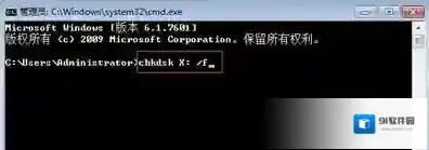 Windows7修复
