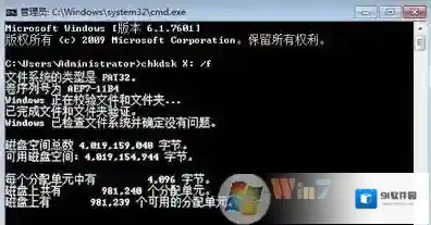 Windows7提示