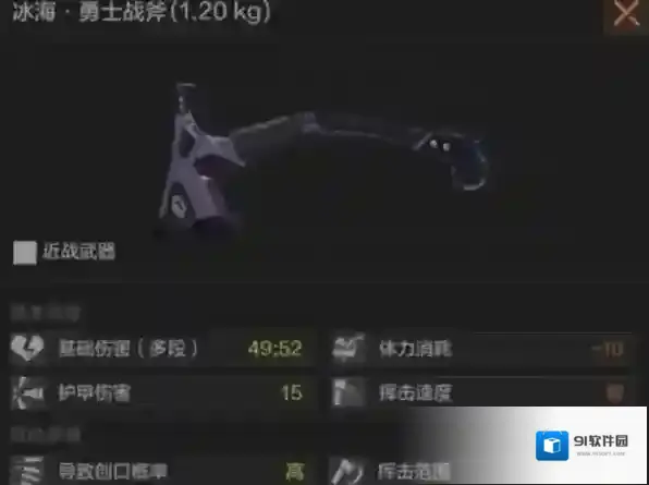 暗区突围冰海战斧怎么样 武器属性一览