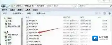 Windows7文件夹