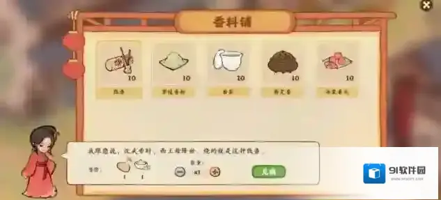 桃源深处有人家结局