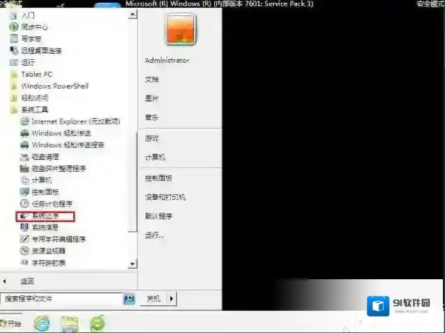 Windows7还原