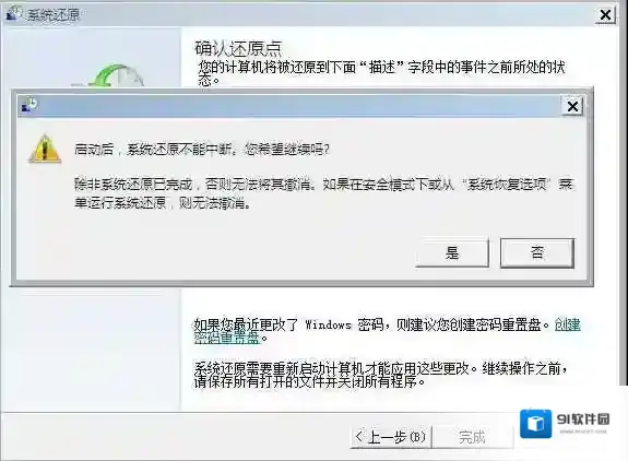 Windows7方法