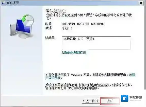 Windows7系统