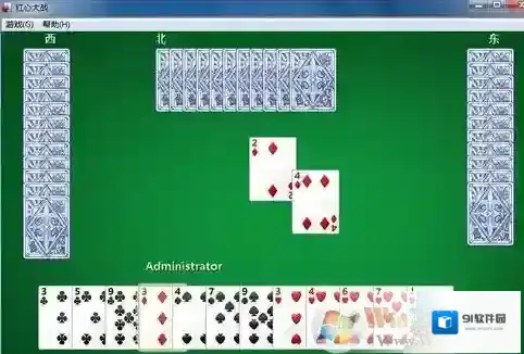 Windows7红心大战