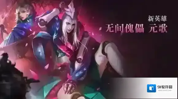 王者荣耀S12赛季将会上线孙策 S12赛季新英雄介绍