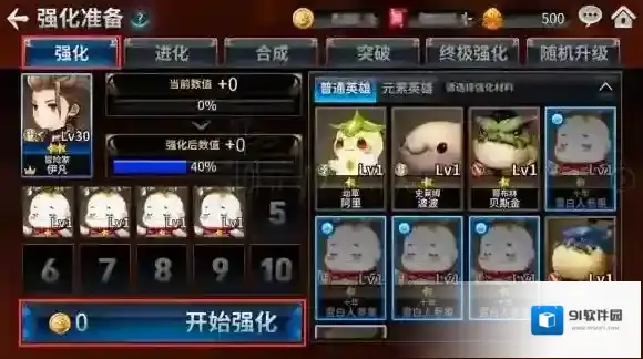 十二战纪装备