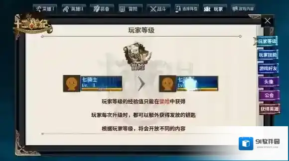 十二战纪属性