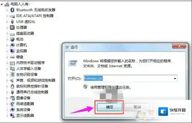 Windows7进入安全模式
