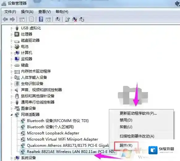 Windows7网卡驱动