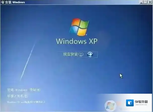 Winxp原版系统iso镜像(Windows XP SP3官方简体中文版)下载