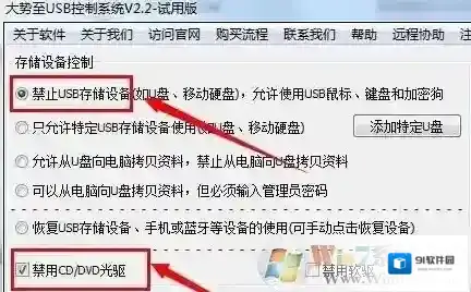 Windows7盘符