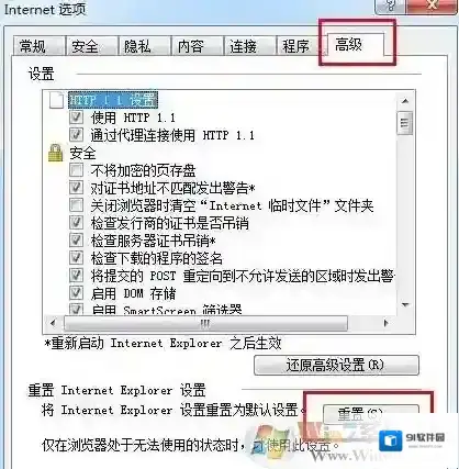 Windows7浏览器