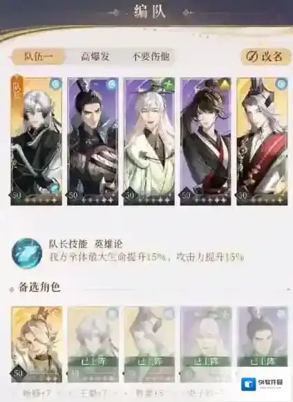 代号鸢开大