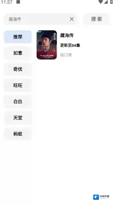 鲨鱼剧场就好了