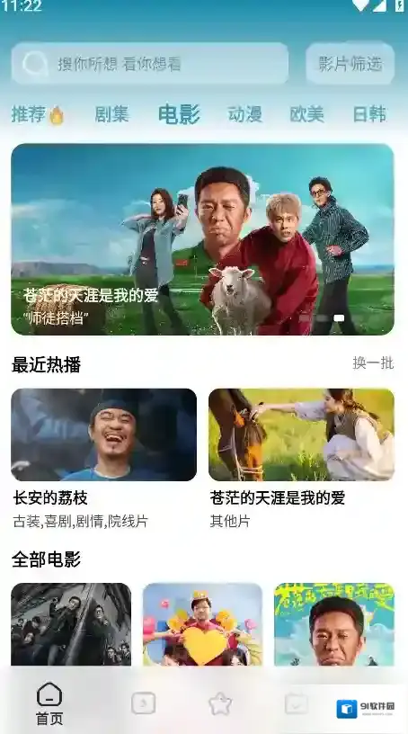 鲨鱼剧场投屏