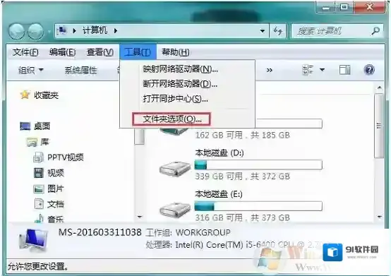 Win7系统鼠标指针停留在文件或者资料上没有详细信息显示的修复方法