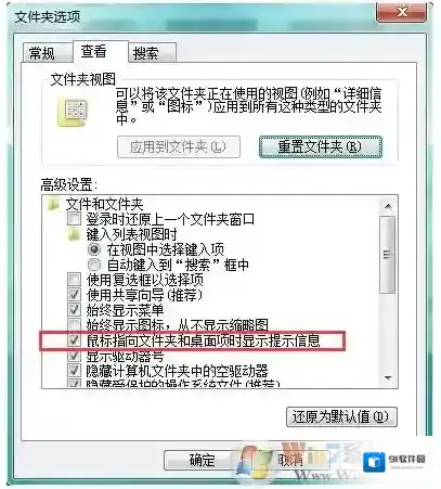 Windows7点击
