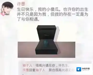 恋与制作人许墨女主生日解锁方法 许墨祝福女主生日朋友圈