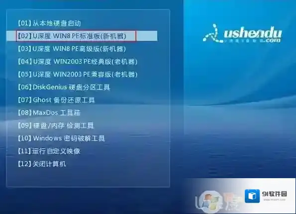 Windows7电脑