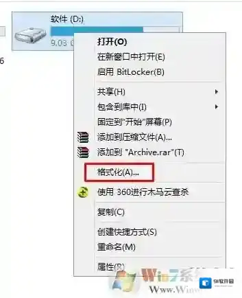 Windows7格式化