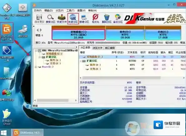 Windows7磁盘