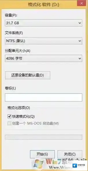 Windows7怎么格式化