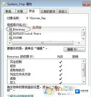 Windows7属性