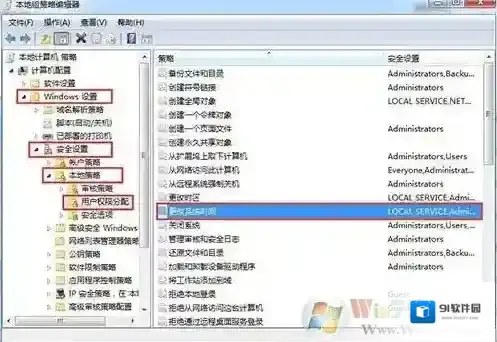 Windows7电脑时间
