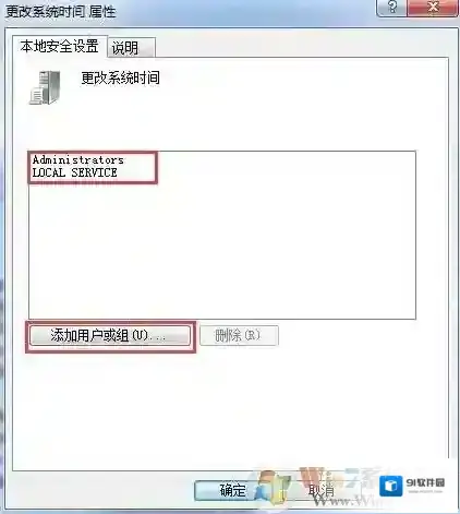 Windows7系统时间