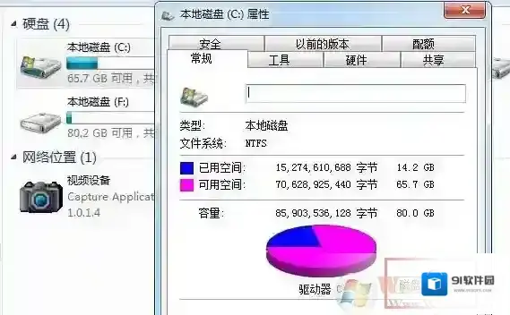Windows7打开