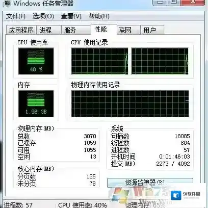 Windows7找到