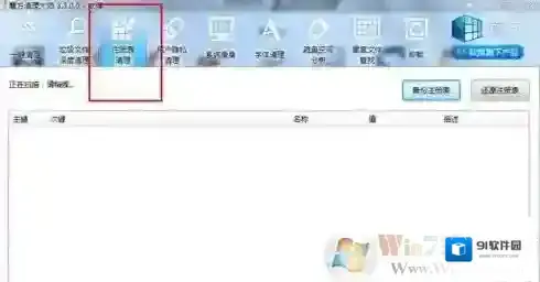 Windows7速度