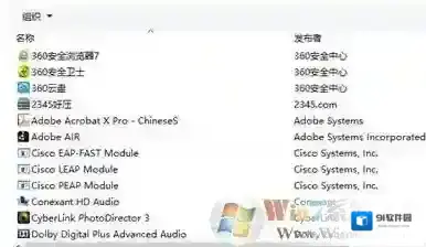 Windows7不必要