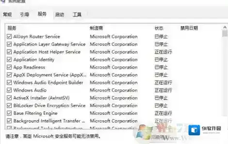 Windows7降低
