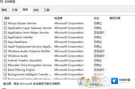 Windows7电脑