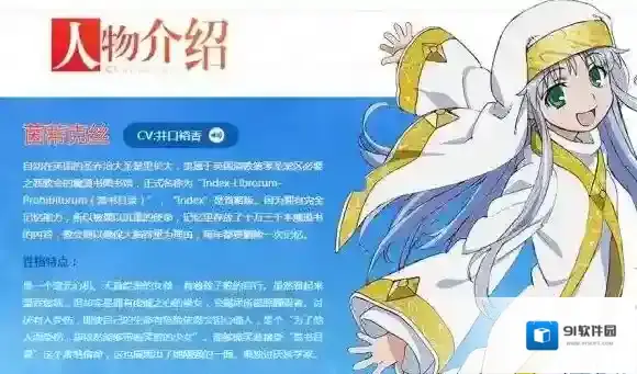 魔法禁书目录手游茵蒂克丝玩法 加点&羁绊&连招攻略