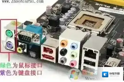 Windows7鼠标不动