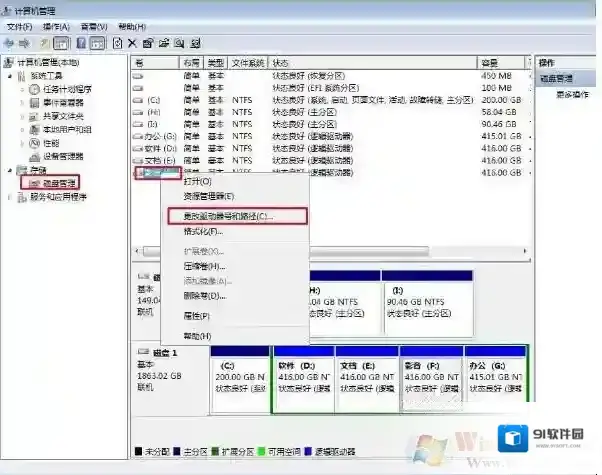 Windows7点击