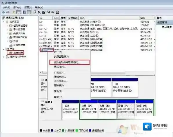 Windows7选择