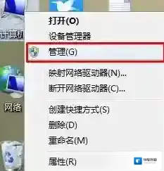 Windows7磁盘