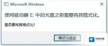 移动硬盘提示格式化怎么办