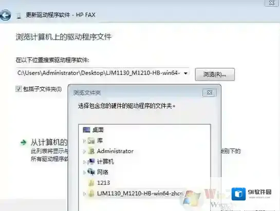Windows7打印机驱动
