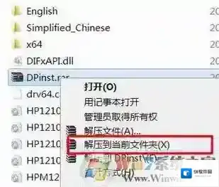 Windows7打印机