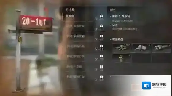 明日之后地图