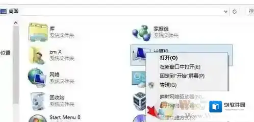 Windows7点击