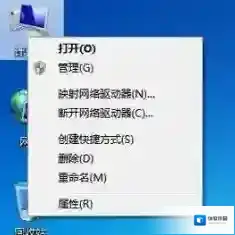 Windows7打印机