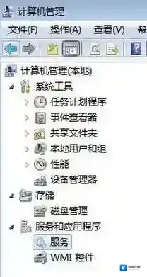 Windows7正在打印
