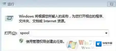 Windows7服务