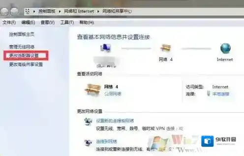 Windows7解决